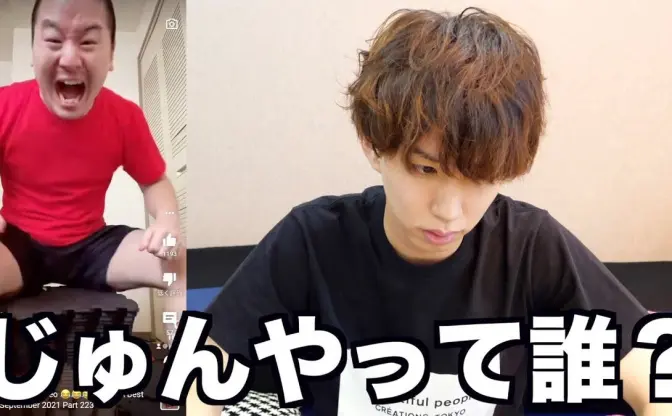 はじめしゃちょー、じゅんやに登録者で抜かれ「誰や！ 知らん！」とツッコミながら紹介