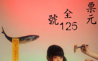 テンテンコが堀ちえみの元祖テクノ歌謡をカバー 自主イベントで披露