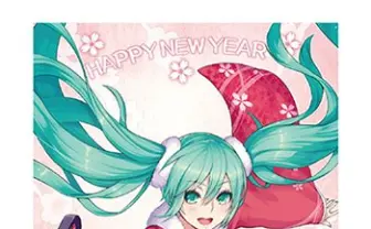初音ミクイラスト入り年賀状、ファミマから発売！