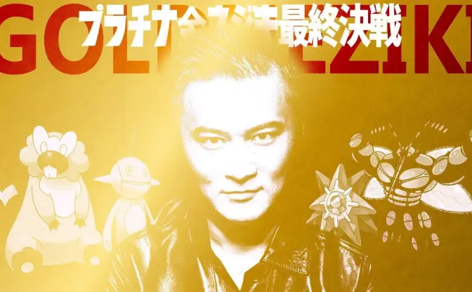 加藤純一、ポケモン「金ネジキ」クリア 『プラチナ』で180時間超の死闘