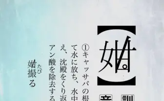 意味がわかる...！ 流行りのタピオカを漢字で表すセンスがすごい
