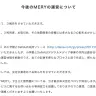 画像は、株式会社ペロリ公式サイトよりスクリーンショット