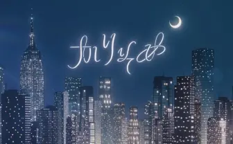 Kizuna AI×花譜、ORESAMA提供のコラボ楽曲「かりそめ」MV公開