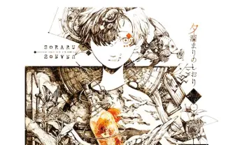 そらるインタビュー 「歌ってみた」という最高の遊び場について