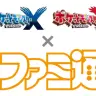 『ポケモンXY』ついに本格的なインターネット大会を開催