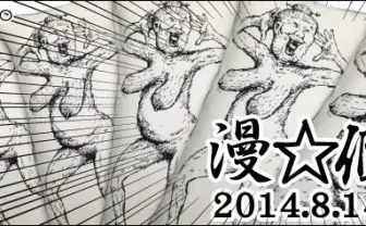 ババア抱き枕に使用済みTENGA…漫☆画太郎「漫☆個展」の詳細が明らかに…