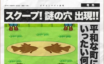 ポケモン新作アプリ「はねろ!コイキング」2017年春リリース!