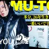 【動画】MU-TONインタビュー　やる気失ったMCバトル、再び本気になれた理由