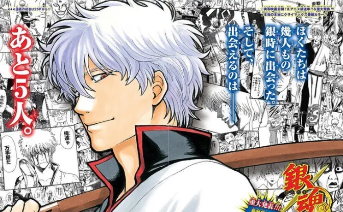 ついに『銀魂』完結……しなかった！　『ジャンプGIGA』移籍にファン「最高」「終わる終わる詐欺w」