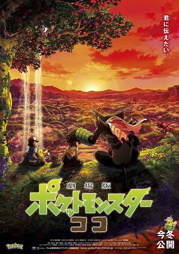 [超美品]ポケモン　DVD 映画　劇場版 Amazon.co.jp: ポケモン・ザ・ムービーXY&Z ボルケニオンと機巧