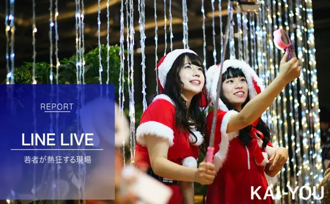 「ライブ配信」は現代のスナック？　若者を熱狂、安堵させる舞台裏に密着