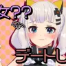 画像は【バレンタイン】もしも月ちゃんが彼女だったらの動画より