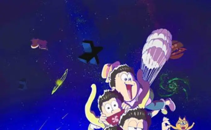 『おそ松さん』2期は10月放送！ 宇宙から帰還する松野家の6つ子たち──
