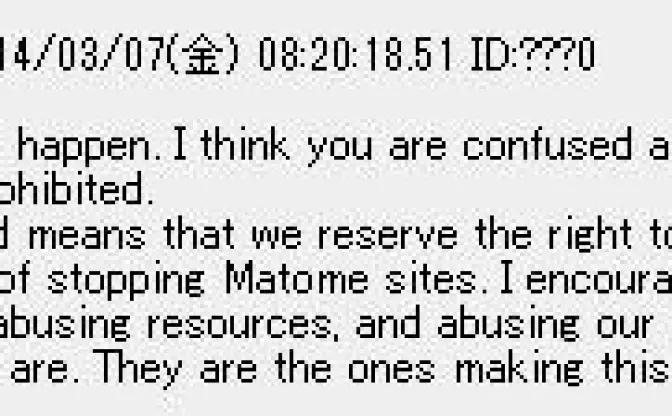 『２ちゃんねる』が一転してまとめサイトを許可？　「リソースを乱用しなければ転載もあり」