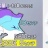 （左）関東地方の予想降雪量／ユーザーアクション     フォロー   ＮＨＫ生活・防災Twitterより （右）No.245 スイクン／ポケモンずかん｜ポケモンだいすきクラブより