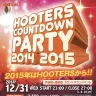 「HOOTERS COUNTDOWN PARTY2014 2015」フライヤー