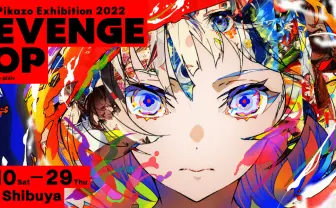 イラストレーターMika Pikazo、3年ぶりの個展 アニメーション作品も展示