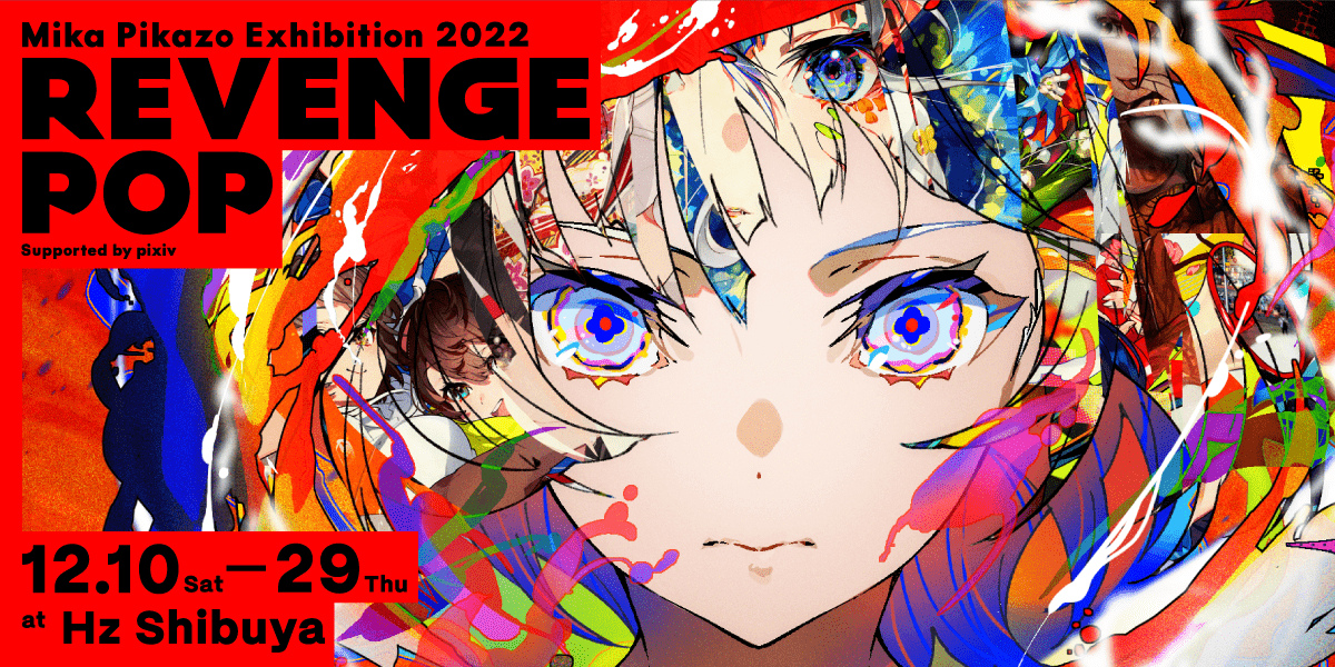 MikaPikazo複製原画【VISIONS2023×FACTORYコラボ 】 MikaPikazo複製原画【VISIONS2023×FACTORYコラボ 】 - メルカリ