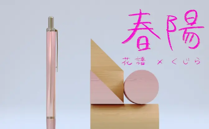 花譜×くじらによる卒業ソング「春陽」 長谷川白紙とのコラボも決定