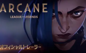 『LoL』初のアニメ『Arcane』に上坂すみれ、小林ゆう　世界大会後にプレミア公開