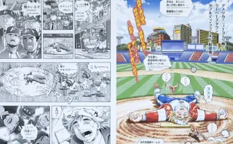 マガジンSpecial 2017年2号 最終号 DREAMS 最終話掲載 野球漫画『Dreams』最終回は潜水艦が大活躍！ ツイッターで光る