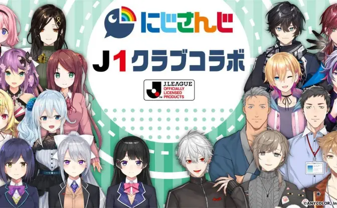 VTuberにじさんじ、サッカーJ1全クラブコラボ　葛葉や月ノ美兎ら18人