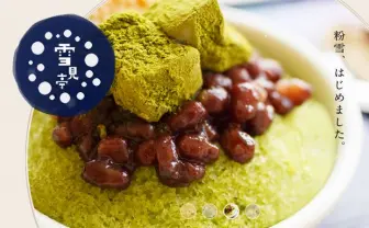 粉雪スイーツ「スノーパウダー」中野に上陸！ ふわふわでさらさら♡