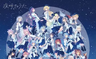 ホロライブが共同メジャーレーベルを設立した意図「Blue Journey」から考える