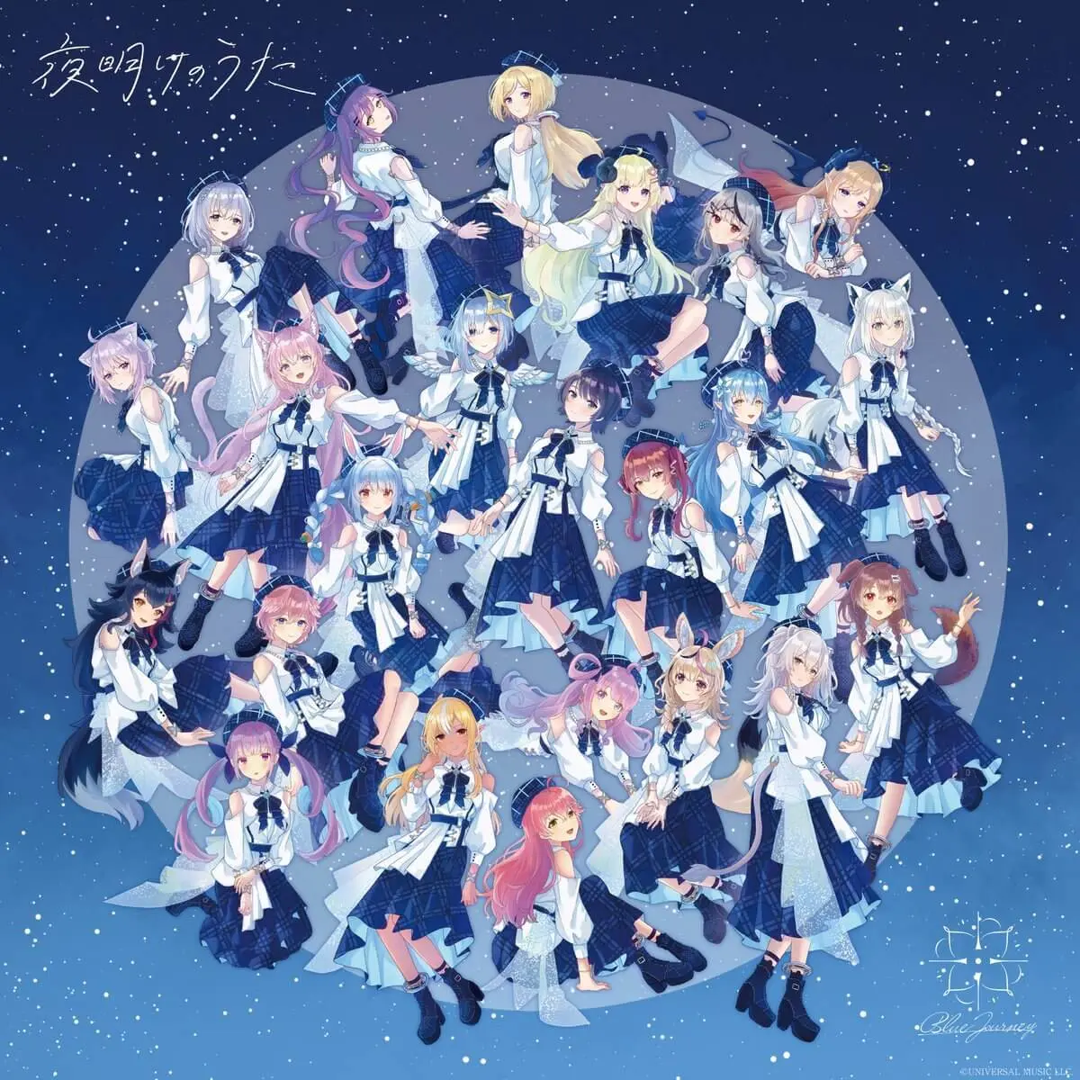 ホロライブが共同メジャーレーベルを設立した意図「Blue Journey」から考える