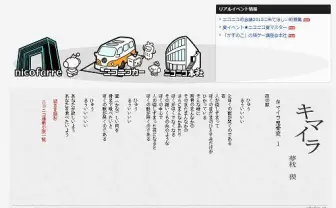 ニコニコ連載小説がいよいよ開始　「俺妹」、「ロウきゅーぶ！」、「とある」シリーズなど5作品