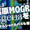 画像は「あきねっと」特設Webサイトより