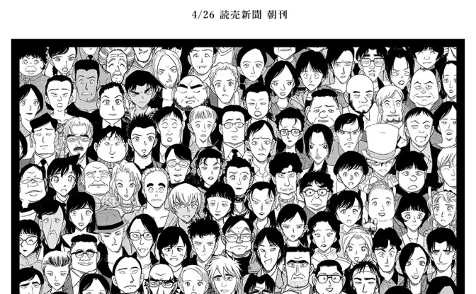 『名探偵コナン』2億冊突破！ 「コナン顔メーカー」で容疑者になれる