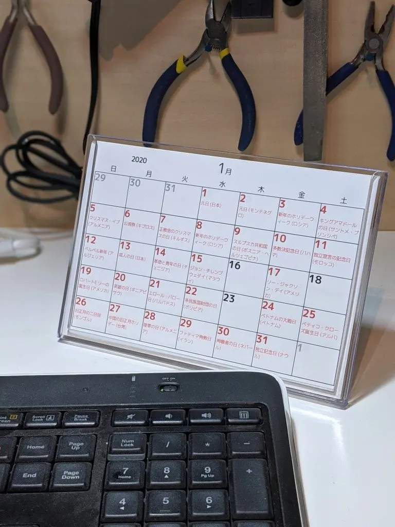 平日が年に12日しか存在しない、人類待望のカレンダー！ 商品化も準備中