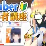 「VTuberとは何なのか？【初心者講座】」