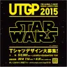 ユニクロ『UT GRAND PRIX 2015』のテーマは、“スター・ウォーズ”
