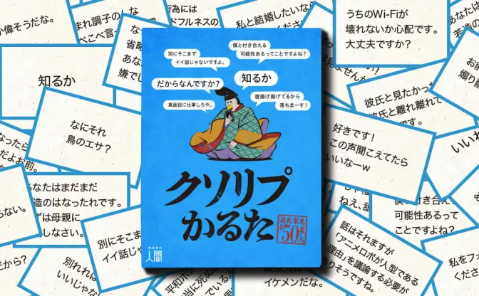 見てるだけでイライラする「クソリプかるた」 制作者の精神状態が心配です