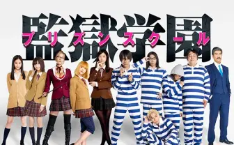 ドラマ「監獄学園」のキャストついに発表！ 個性あふれる美男美女が集結