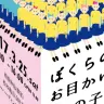 「今が旬の女子」100人を発表します！ 二階堂ふみ発掘のプロデューサー主催