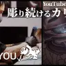 【動画】YouTuberからモデルまで　カリスマ彫師「美漸」に密着