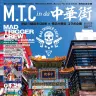 MAD TRIGGER CREW×横浜中華街