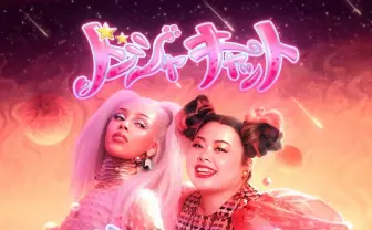 Awichが渡辺直美をプロデュース Doja Cat「キス・ミー・モア」に客演参加