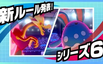 『ポケモン剣盾』人気ポケモン16体、ランクバトルで異例の使用禁止へ