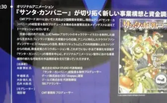 「サンタ・カンパニー」Kickstarterで資金調達も好調 キャストに釘宮理恵、櫻井孝宏