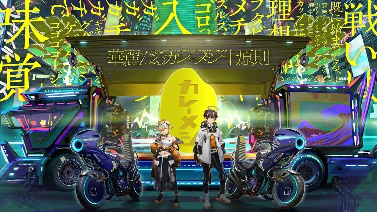 本文中の画像はすべて動画「華麗なるカレーメシ十原則」から