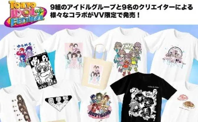 ヴィレヴァン人気イラストレーター9人×TIFアイドル9組　限定コラボが熱い