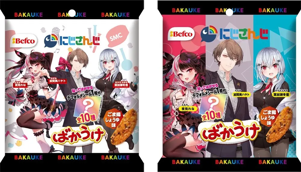 ポテチの次はばかうけ 「にじさんじばかうけ」SMC組デザインで発売