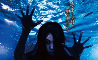 サンシャイン水族館がお化け屋敷に…「呪いの水櫛」夜間に限定オープン
