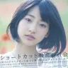 ショートカット推進委員会写真集 『0410（ショート）』／画像はすべて公式Twitterより