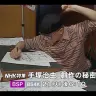 NHK特集「手塚治虫 創作の秘密」／画像は公式サイトから