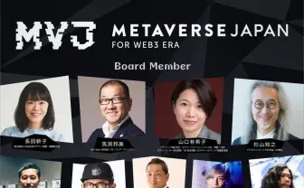 メタバースジャパン設立　メンバーにデジハリ学長、クラスター代表など